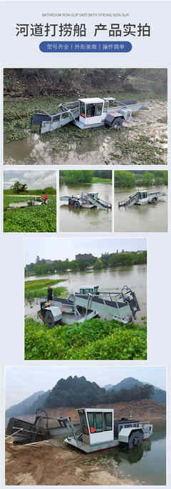 全自動(dòng)水葫蘆打撈船 水庫(kù)垃圾清理的綠色解決方案