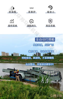 水面自動(dòng)保潔船 智能化守護(hù)河道清潔的新銳力量